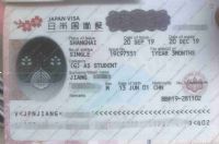 姜同学获得日本留学签证